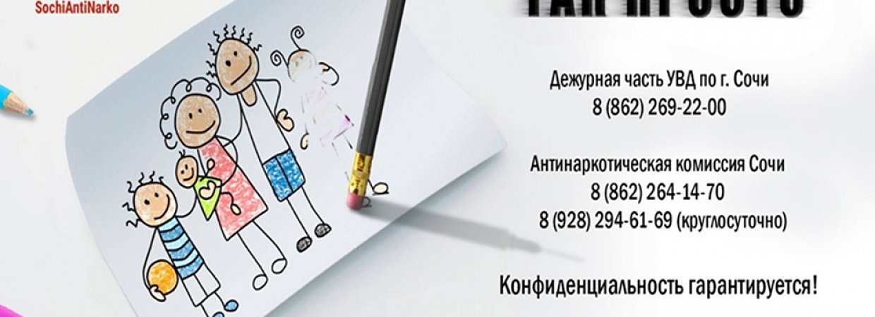 Акция «Сообщи, где торгуют смертью»